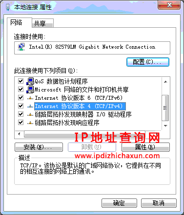 Internet协议(TCP/IP)