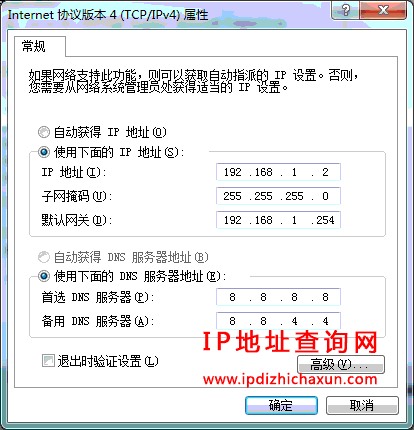 设置IP地址、子网掩码、默认网关、DNS服务器和备用DNS服务器地址