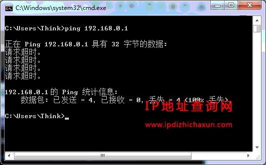 ping 192.168.1.1超时